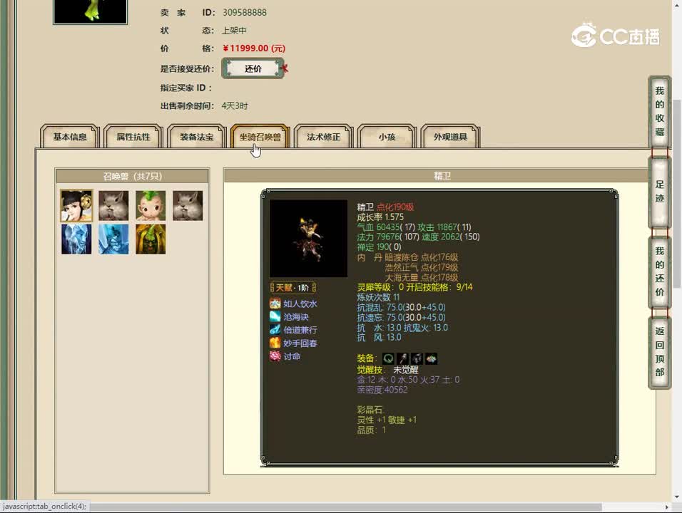 20230521百鸟朝凤175女人