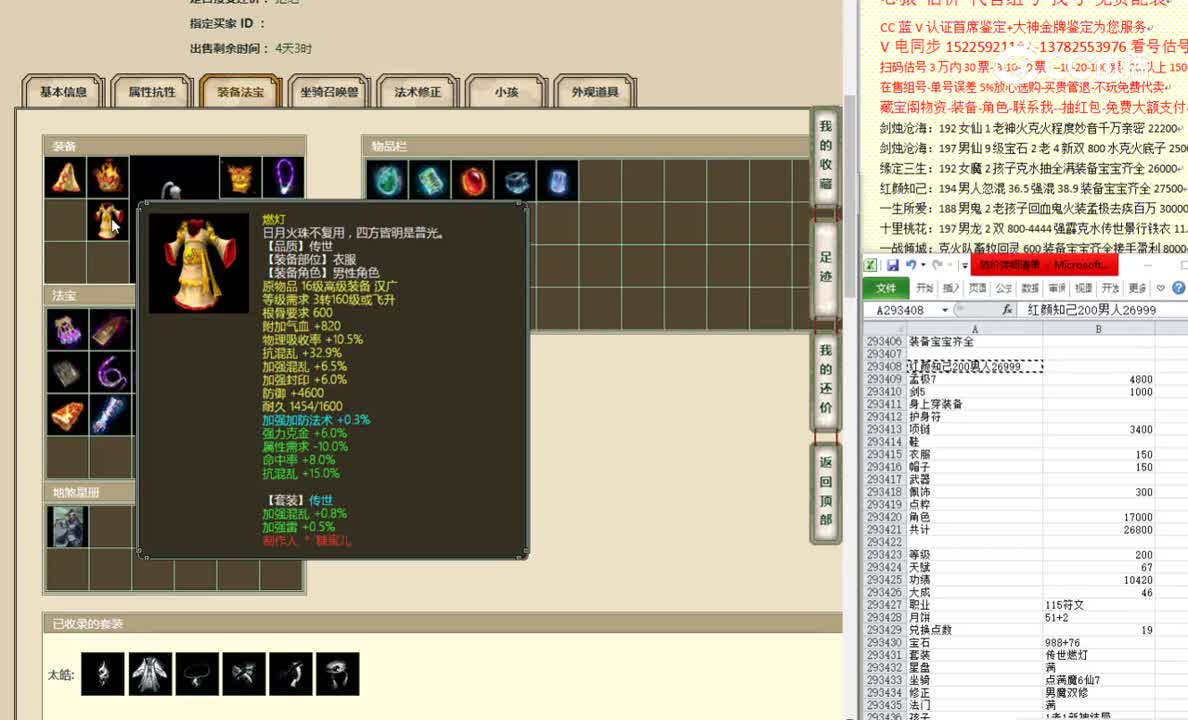 红颜知己200男人26999