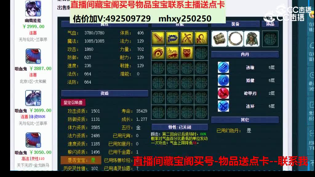 【主播点评】画魂