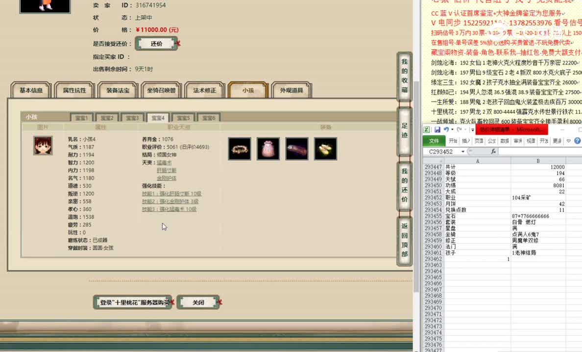 十里桃花194女人11000