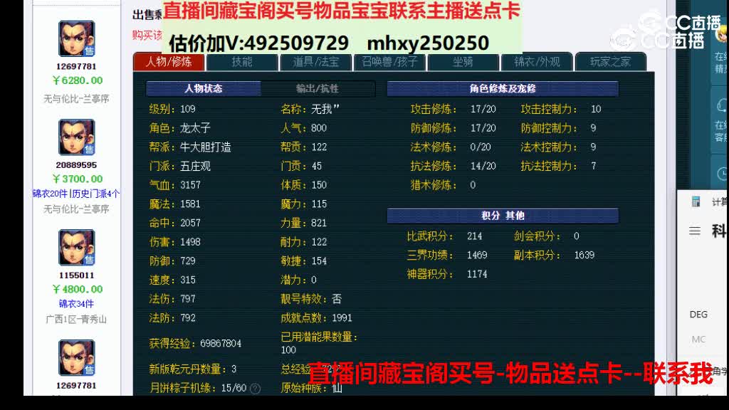 【主播点评】17996220