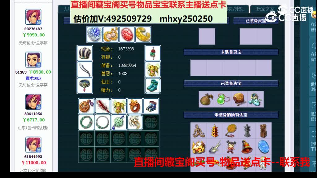 【主播点评】19172468