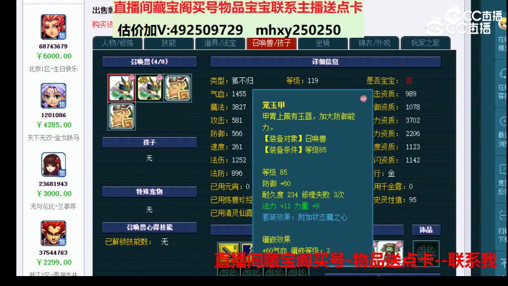 【主播点评】17996225