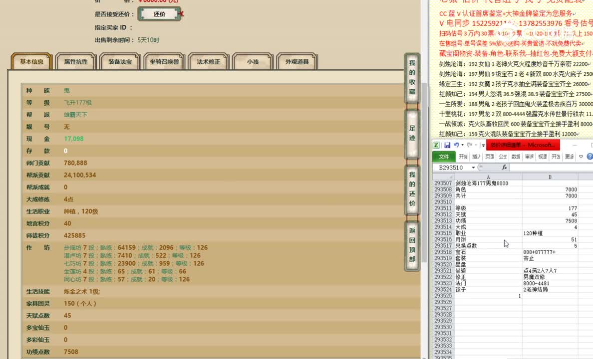 剑烛沧海177男鬼8000