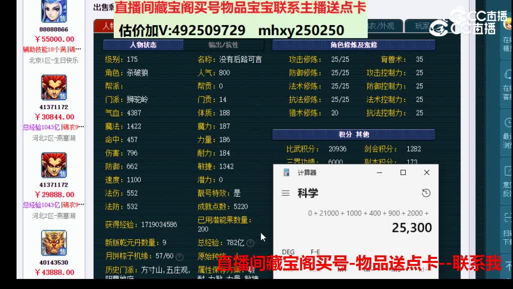 【主播点评】69520353
