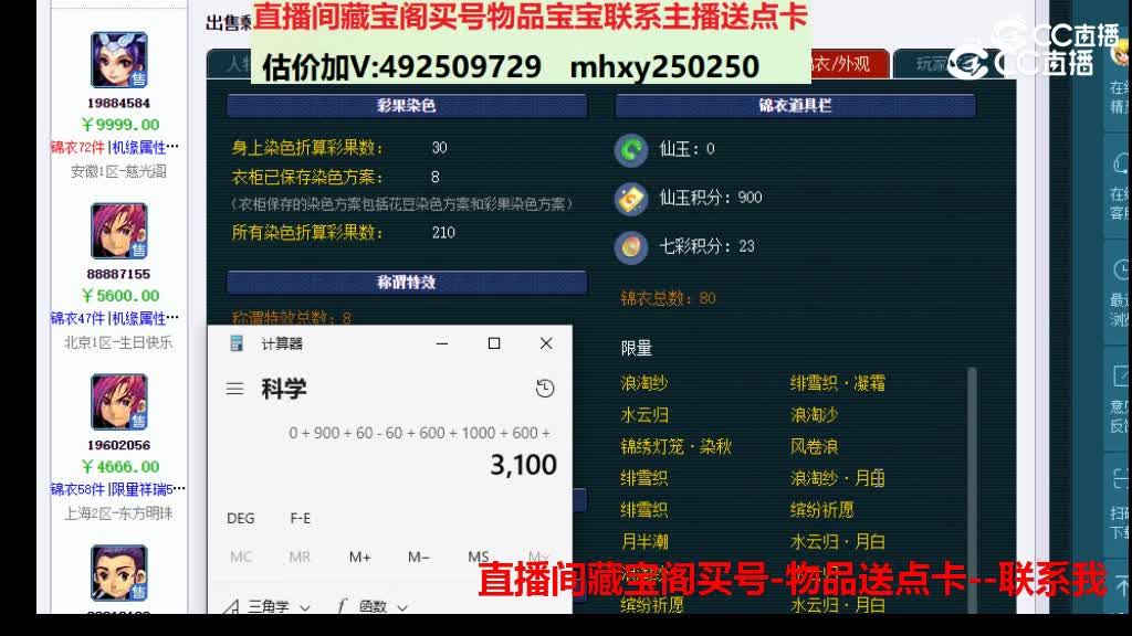 【主播点评】99982822