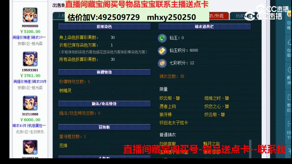 【主播点评】882887