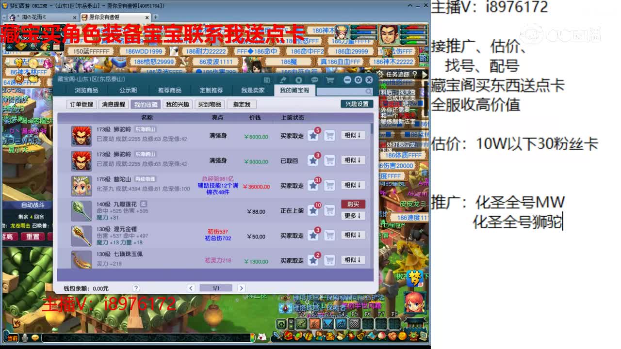 【主播点评】神木林