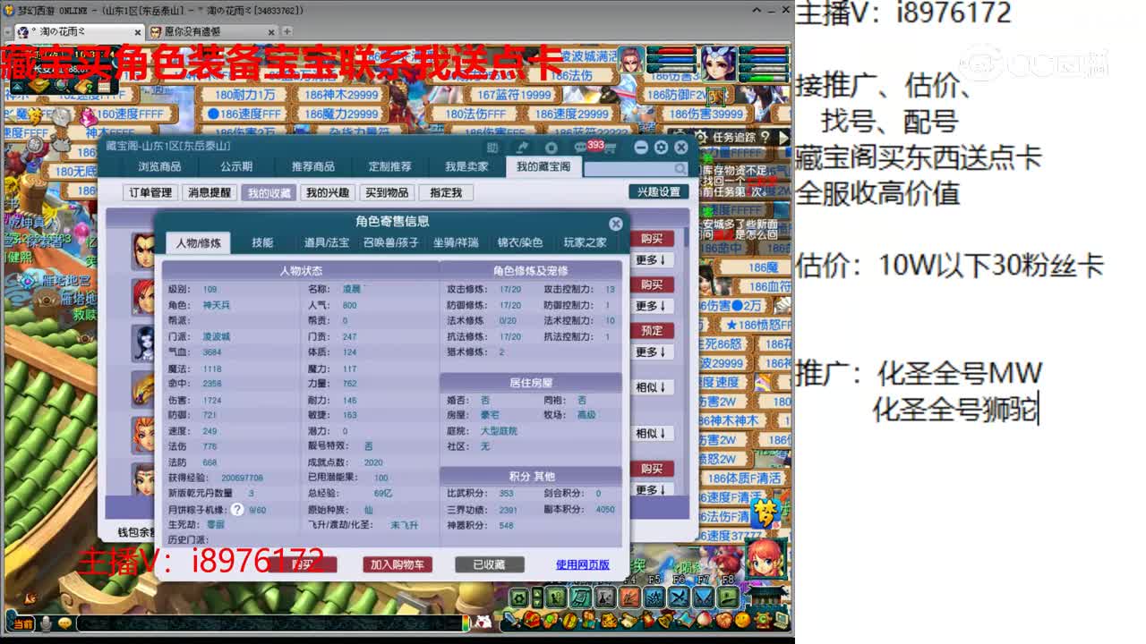 【主播点评】凌波城