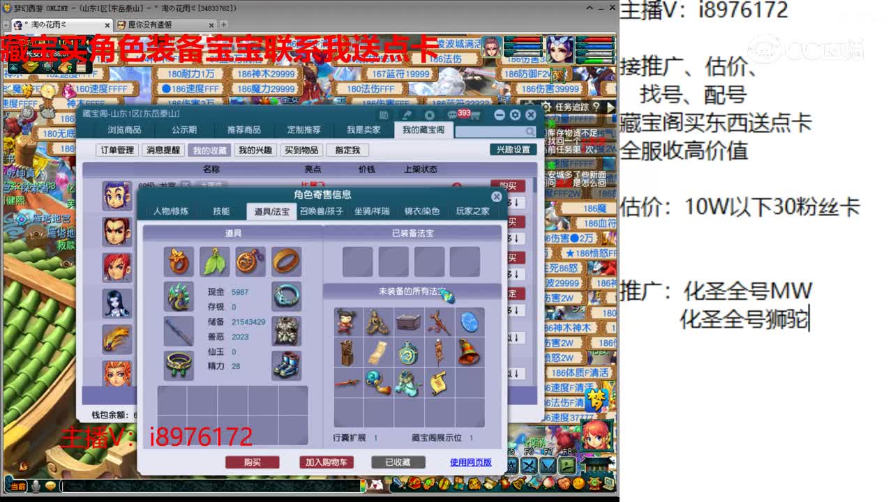 【主播点评】龙宫