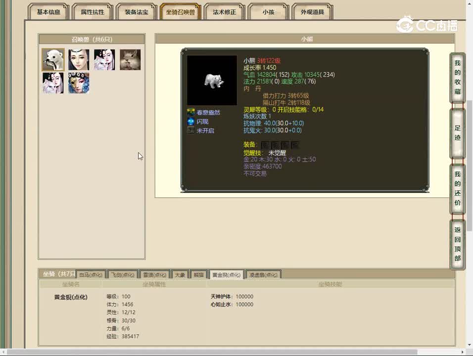 20230521龙的传人177男人