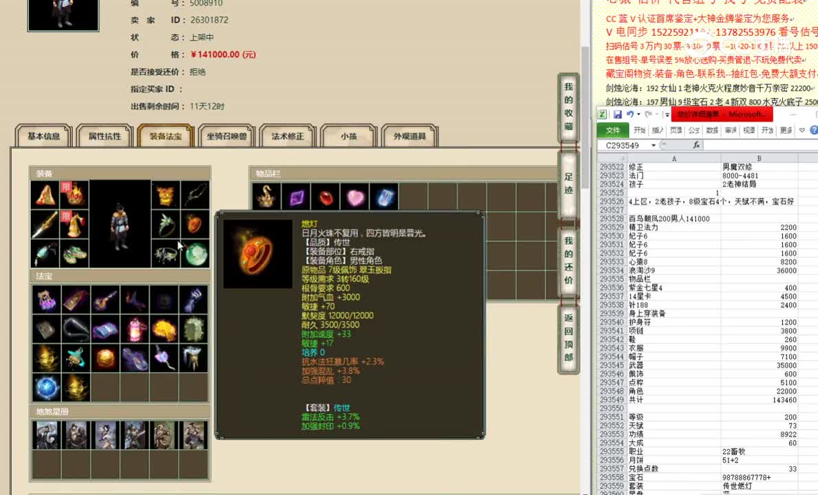 百鸟朝凤200男人141000