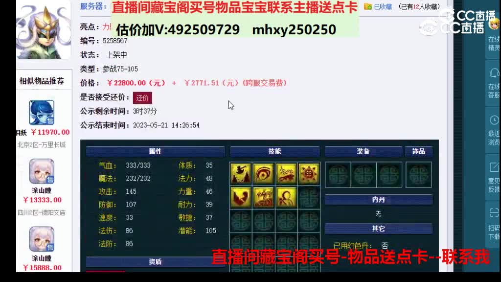 【主播点评】狐不归