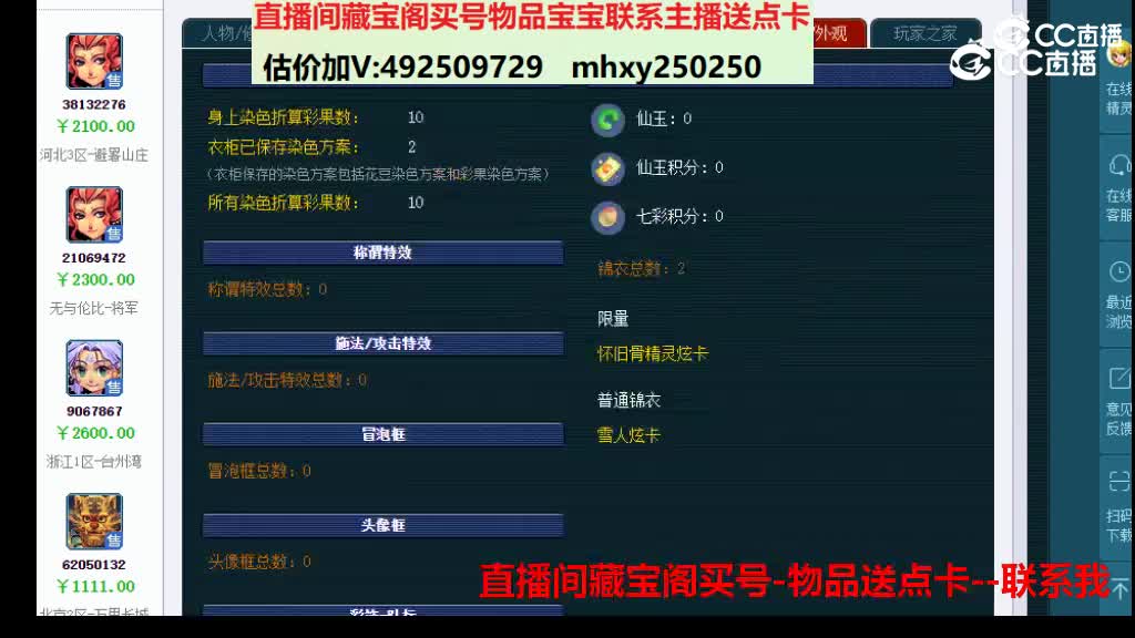 【主播点评】39704903