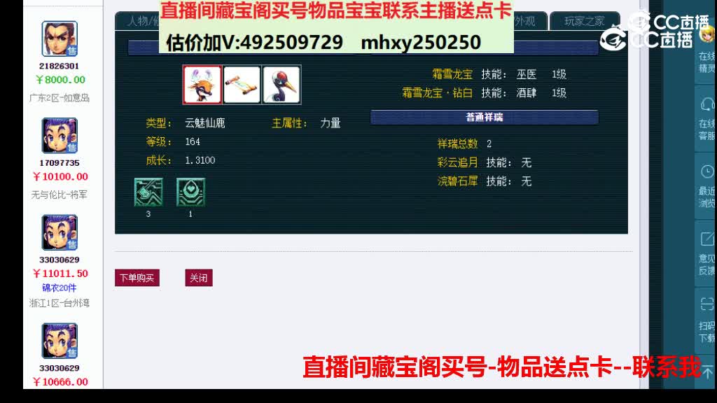 【主播点评】19852670