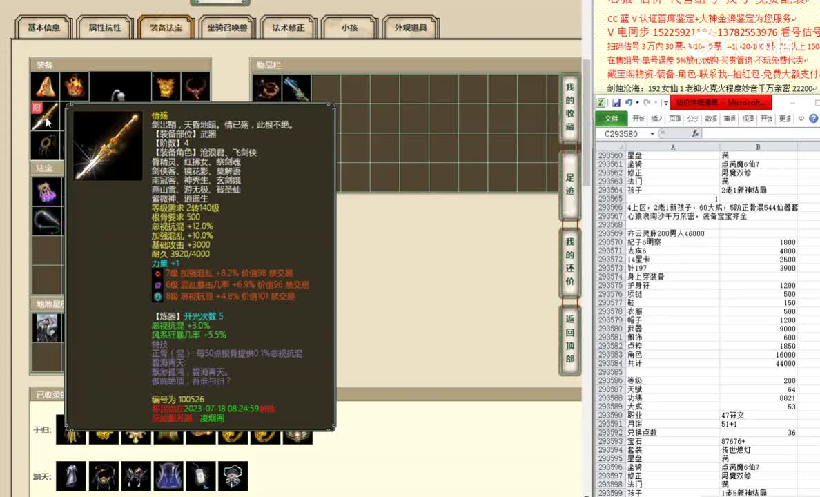 齐云灵脉200男人46000