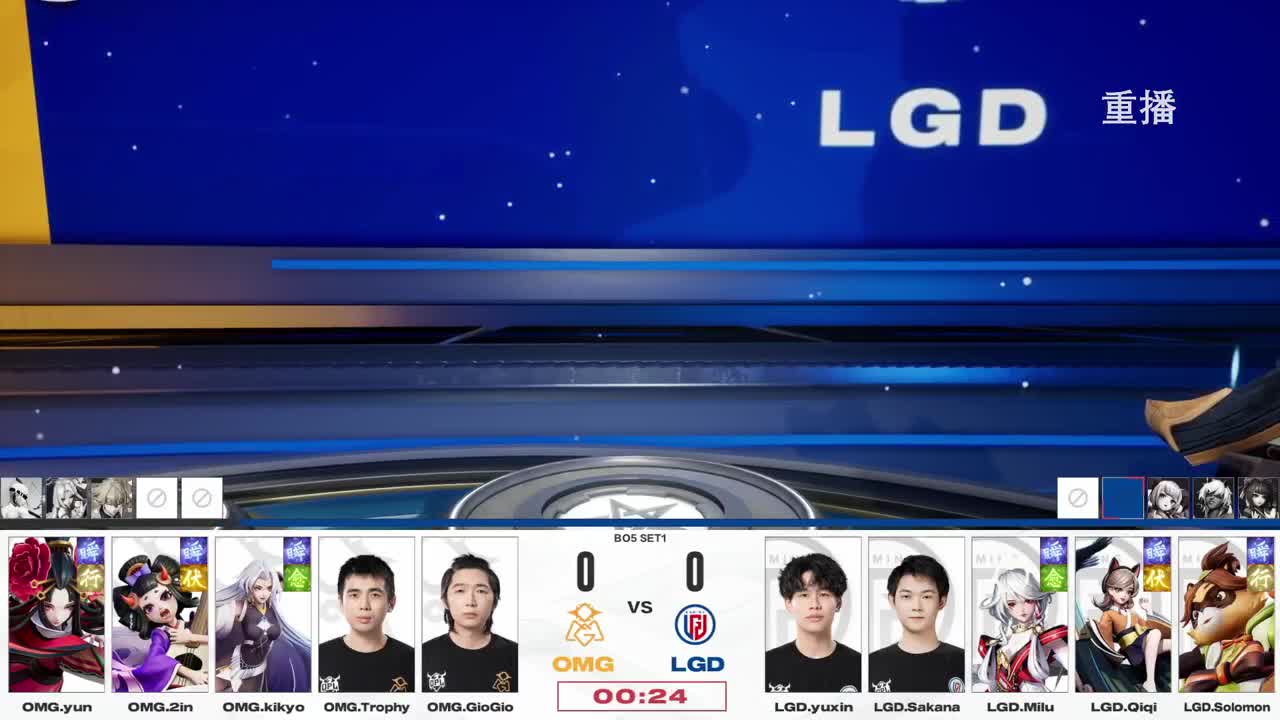 平安京OPL春季赛 第13段