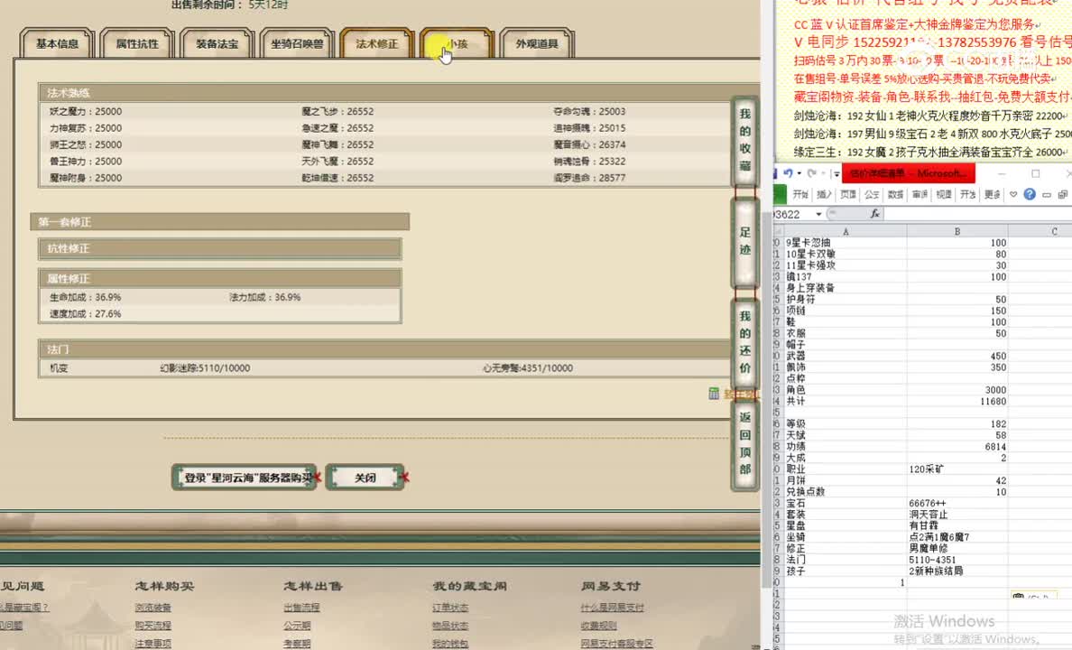 星河云海182男魔21500