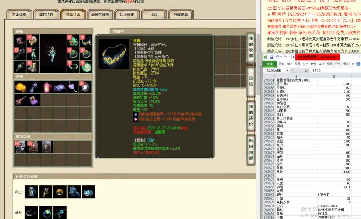 傲雪凌霜185女龙29800