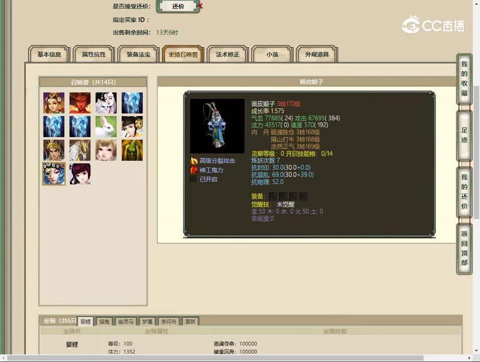 20230521仙履奇缘164男鬼