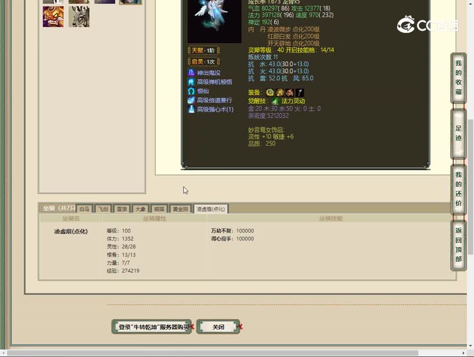 20230521牛转乾坤171男人