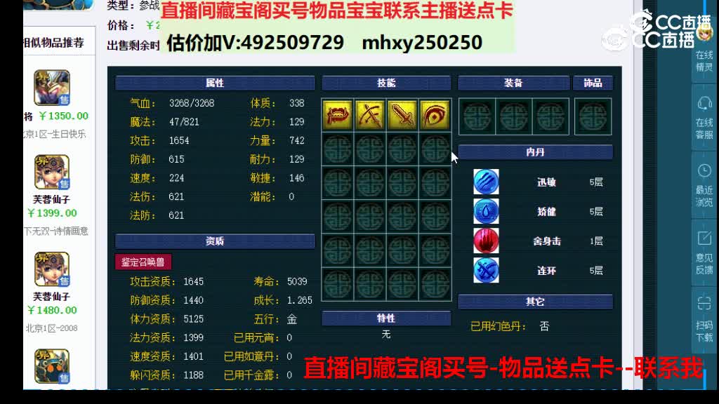 【主播点评】鬼将