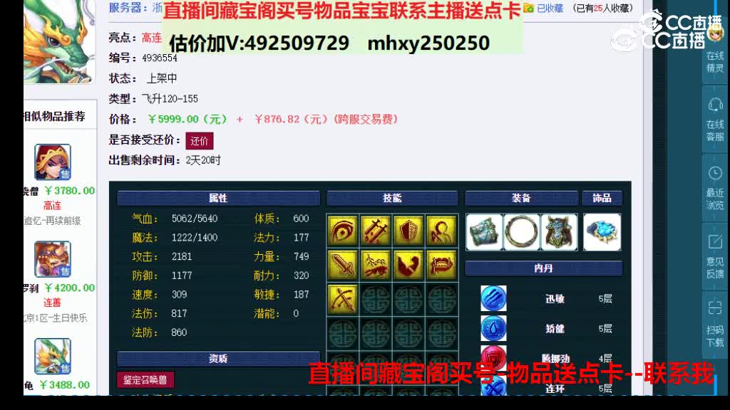 【主播点评】龙龟