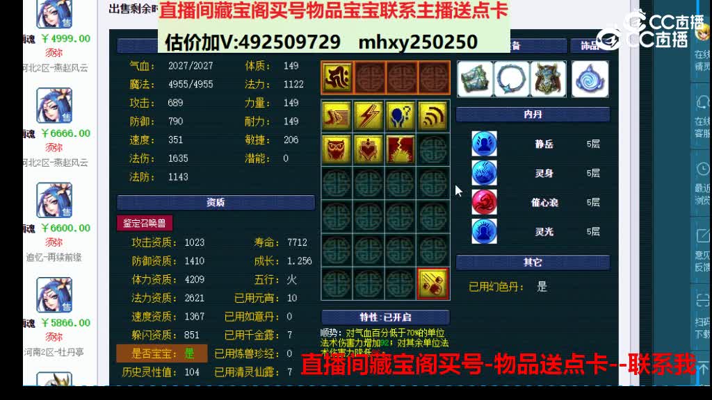 【主播点评】画魂