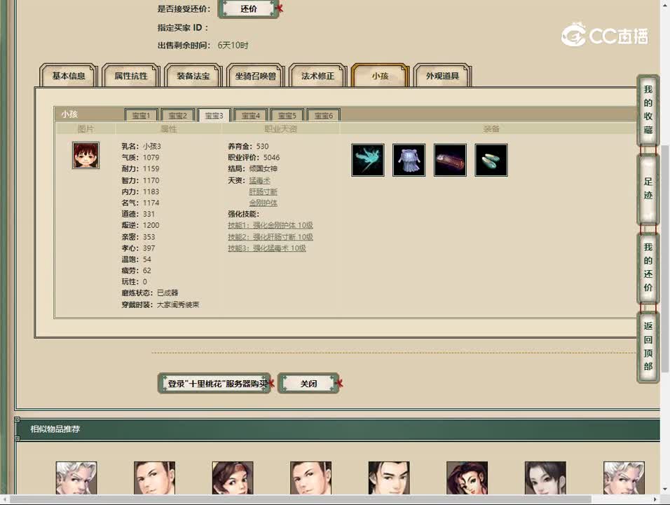 20230521十里桃花183女人