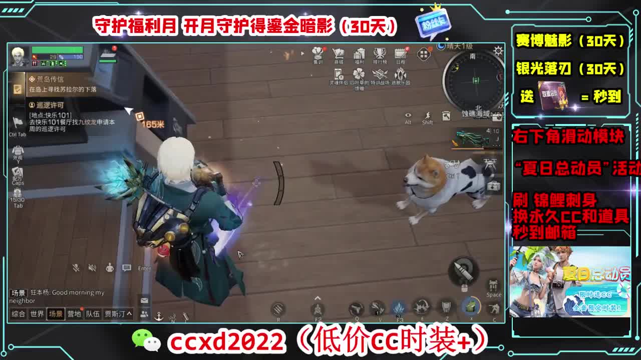 遇见你是幸运 第3段