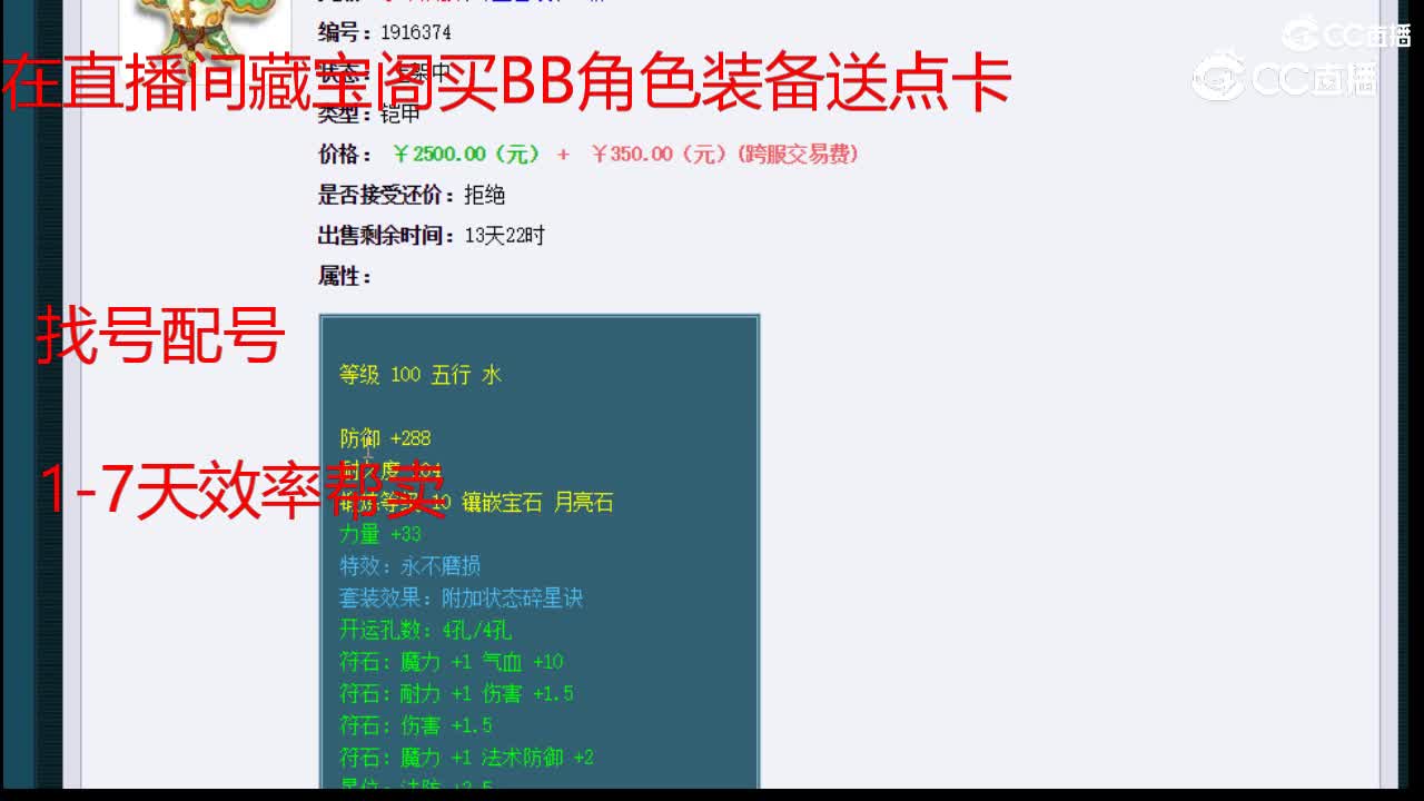 【主播点评】珊瑚玉衣