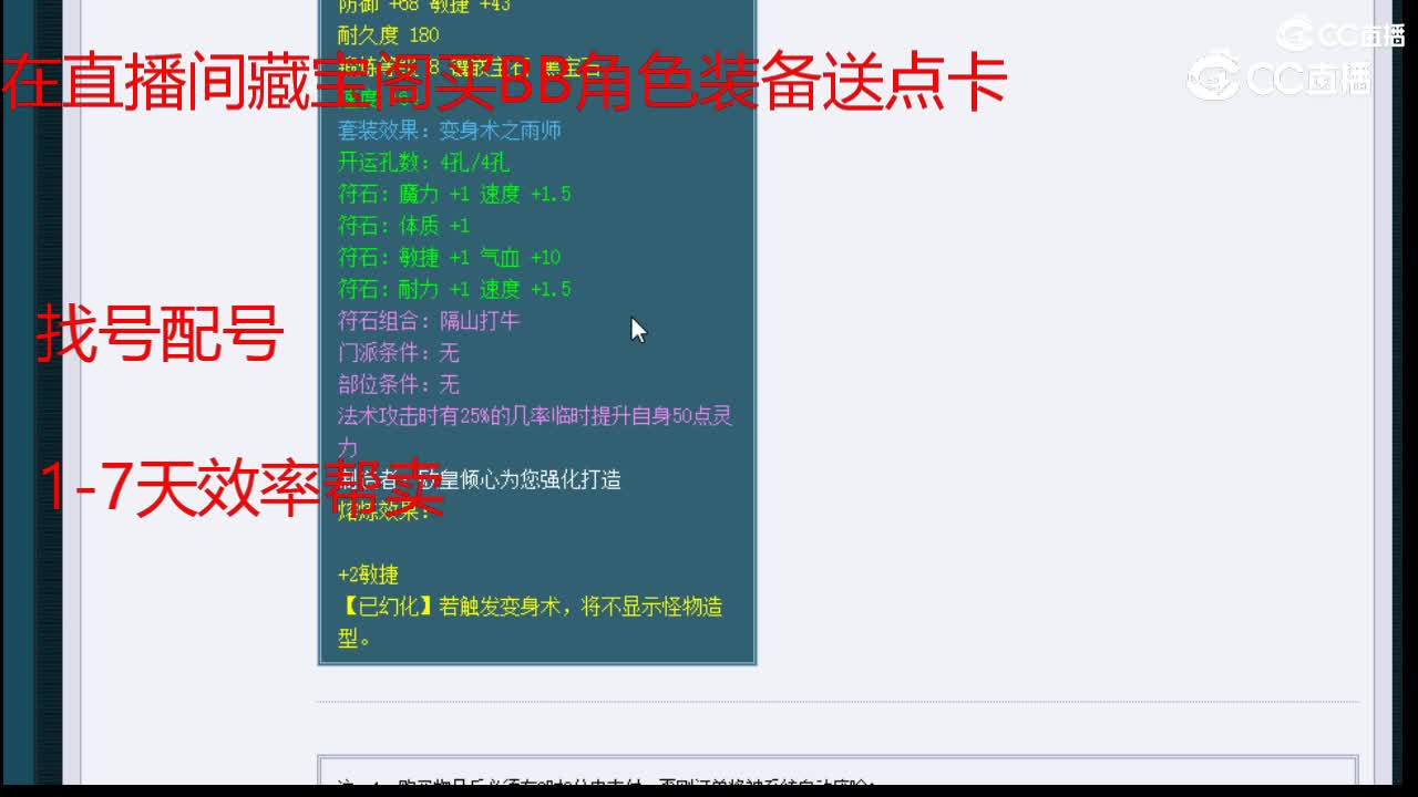 【主播点评】乾坤天罡履