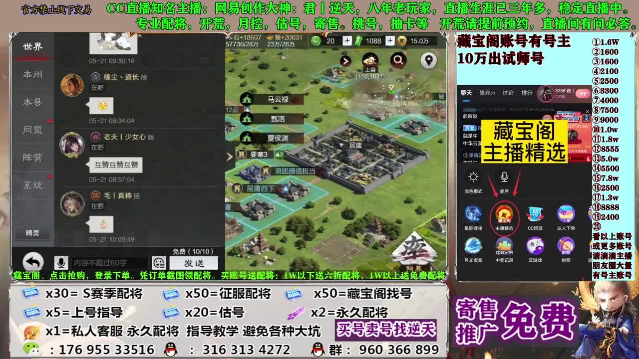 配将开荒寄售估号 第10段