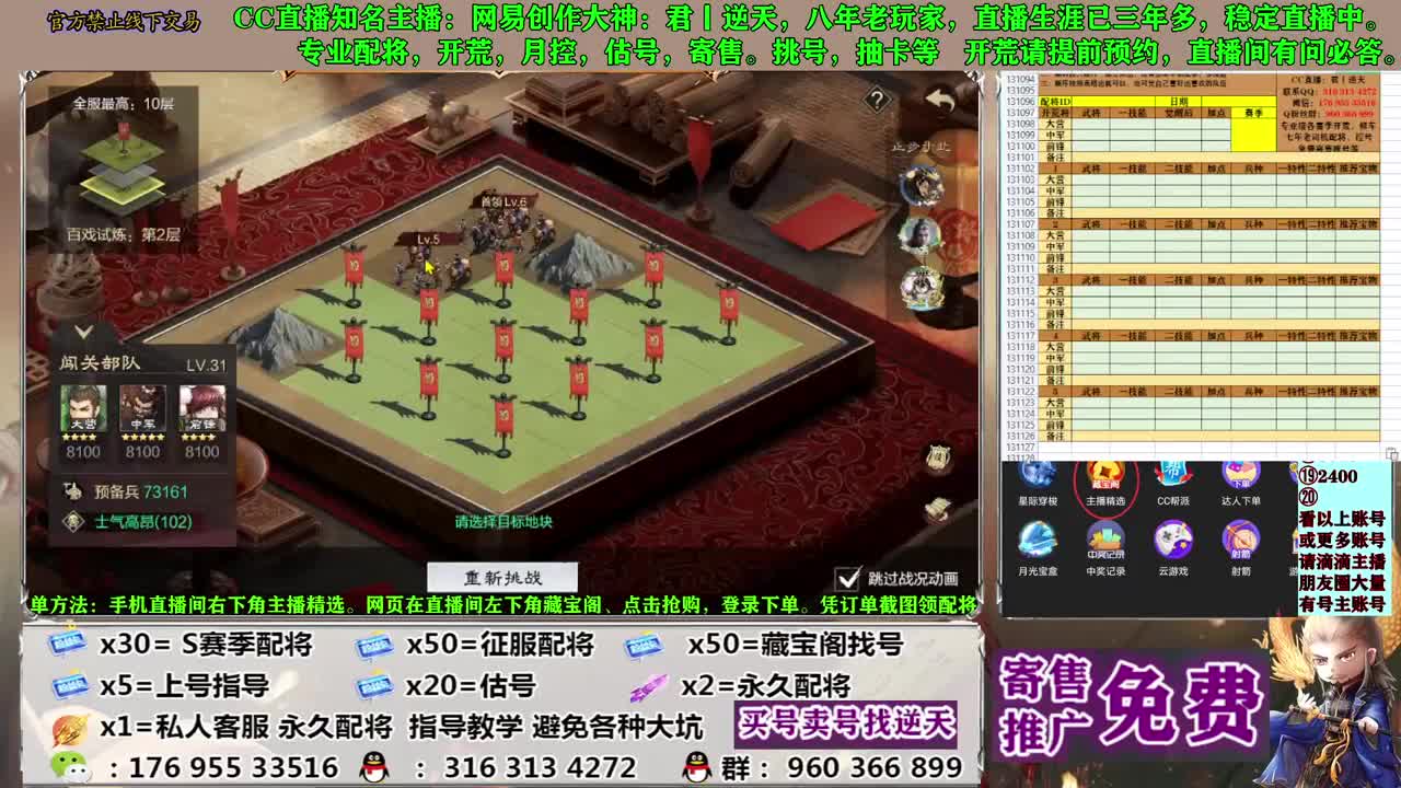 配将开荒寄售估号 第11段