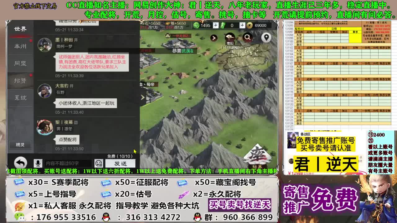 配将开荒寄售估号 第12段