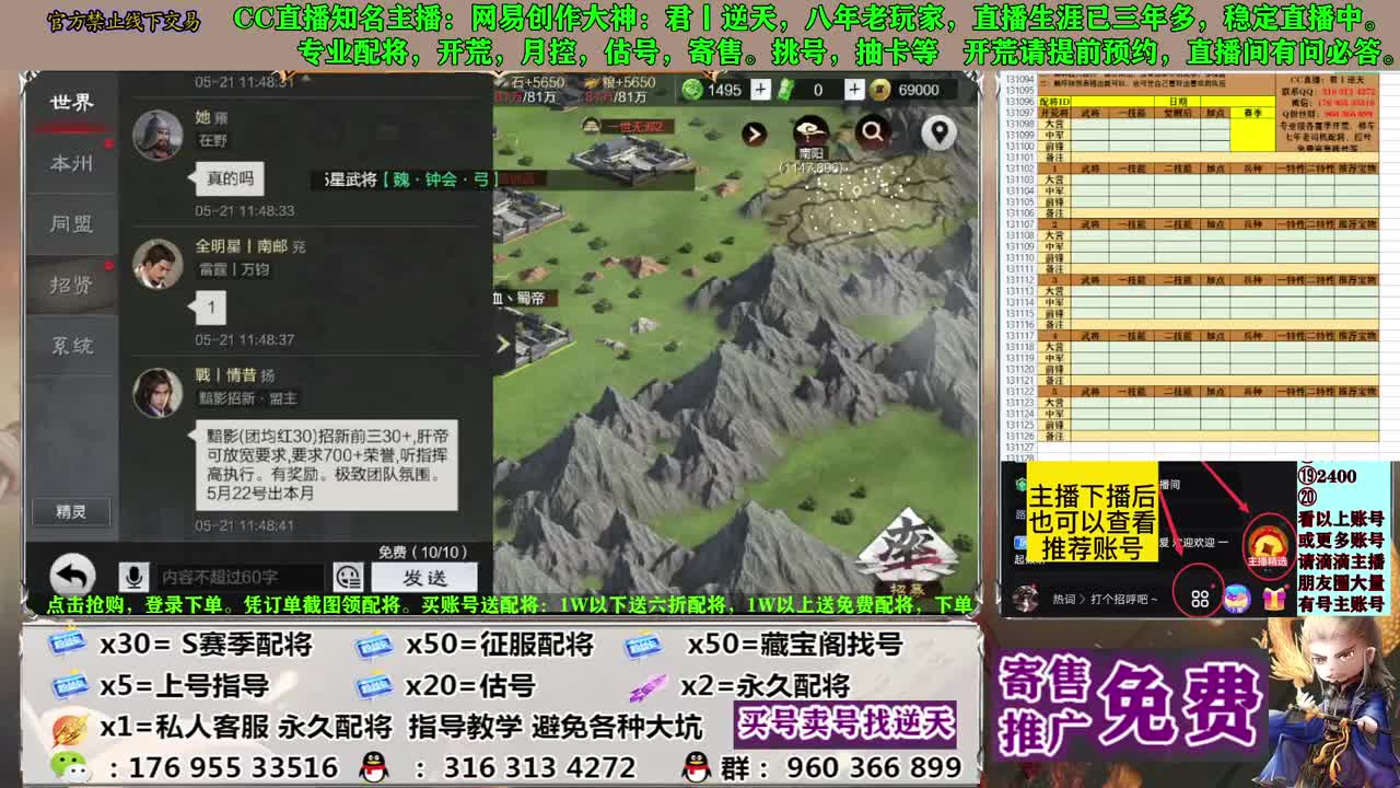 配将开荒寄售估号 第13段