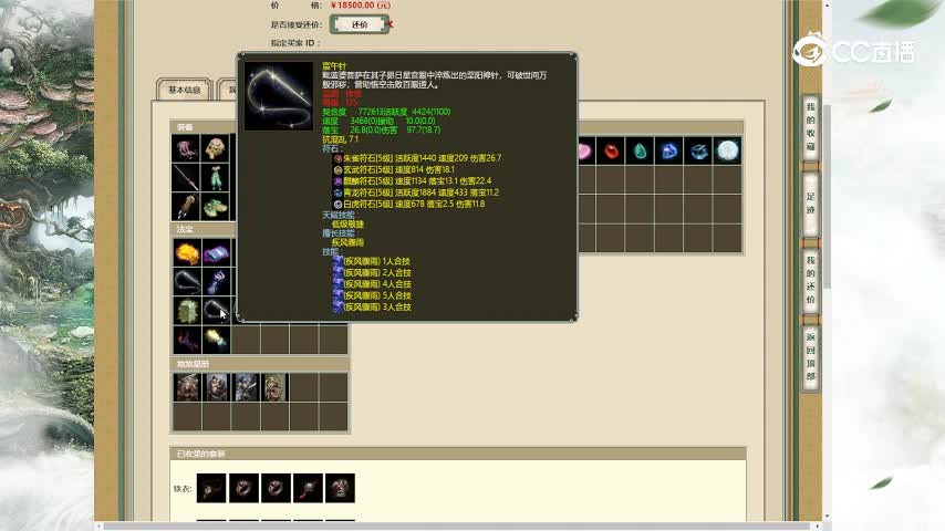 众志成城184女魔18500