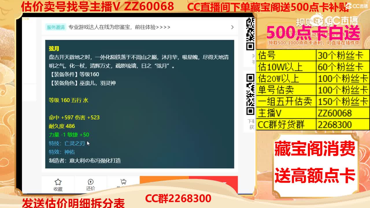 【主播点评】弦月