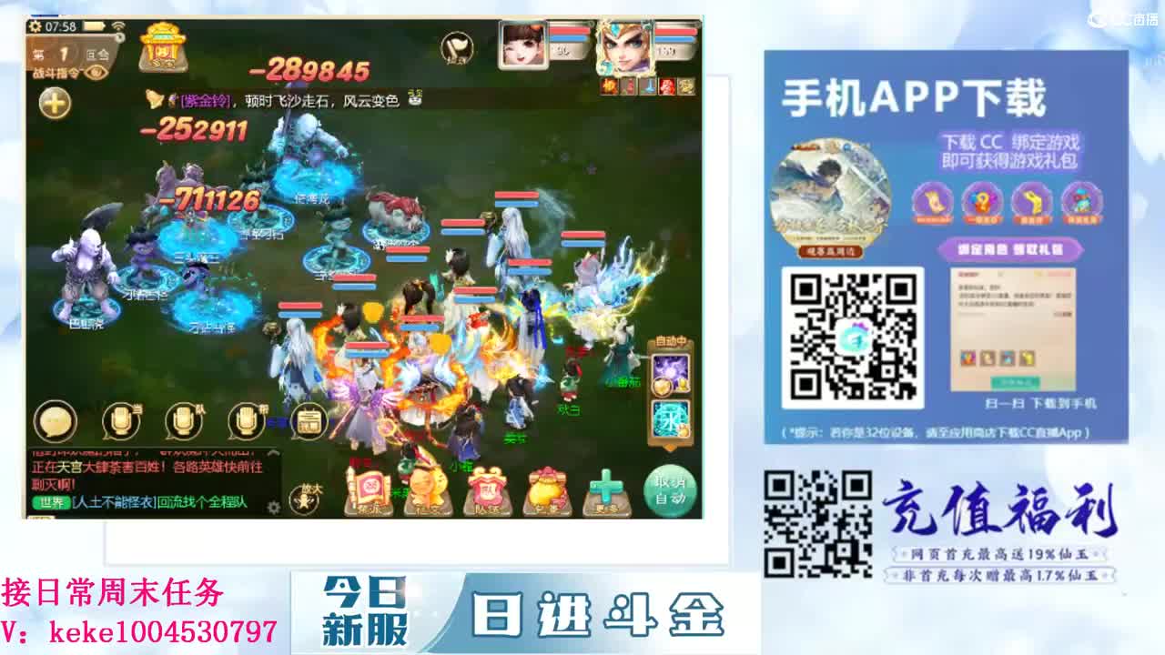 沉浸式直播 第1段