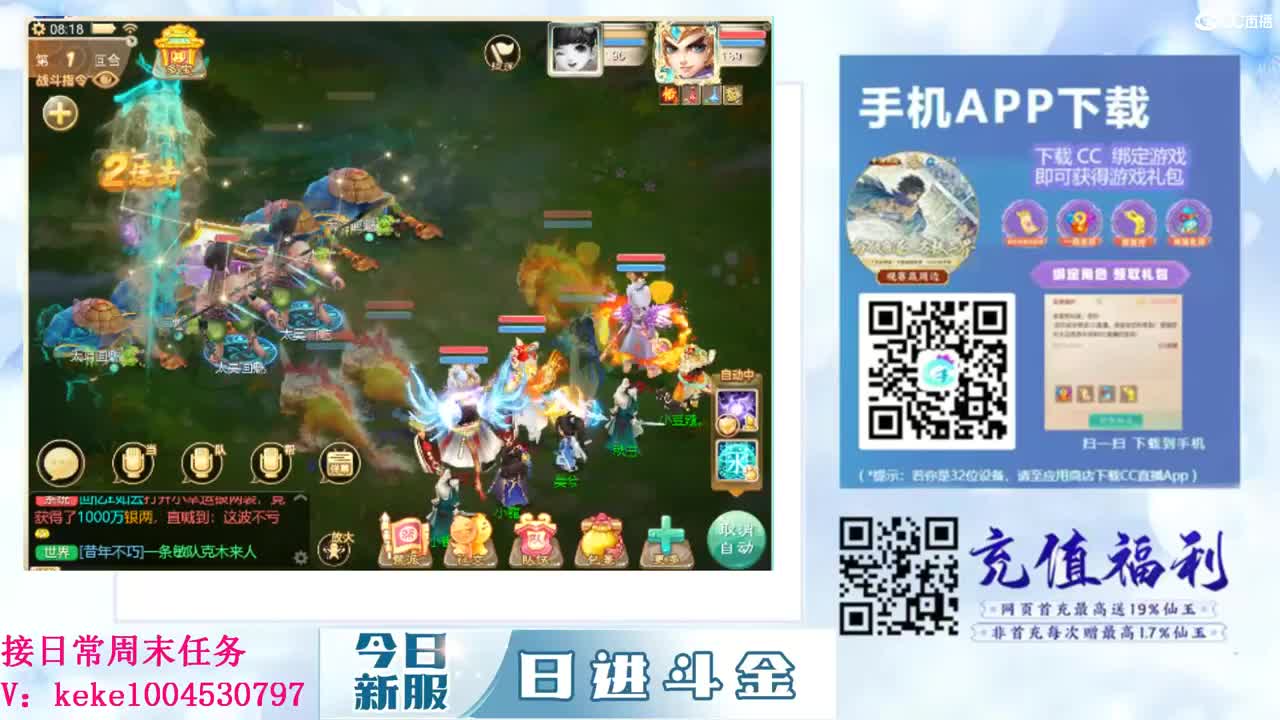 沉浸式直播 第2段