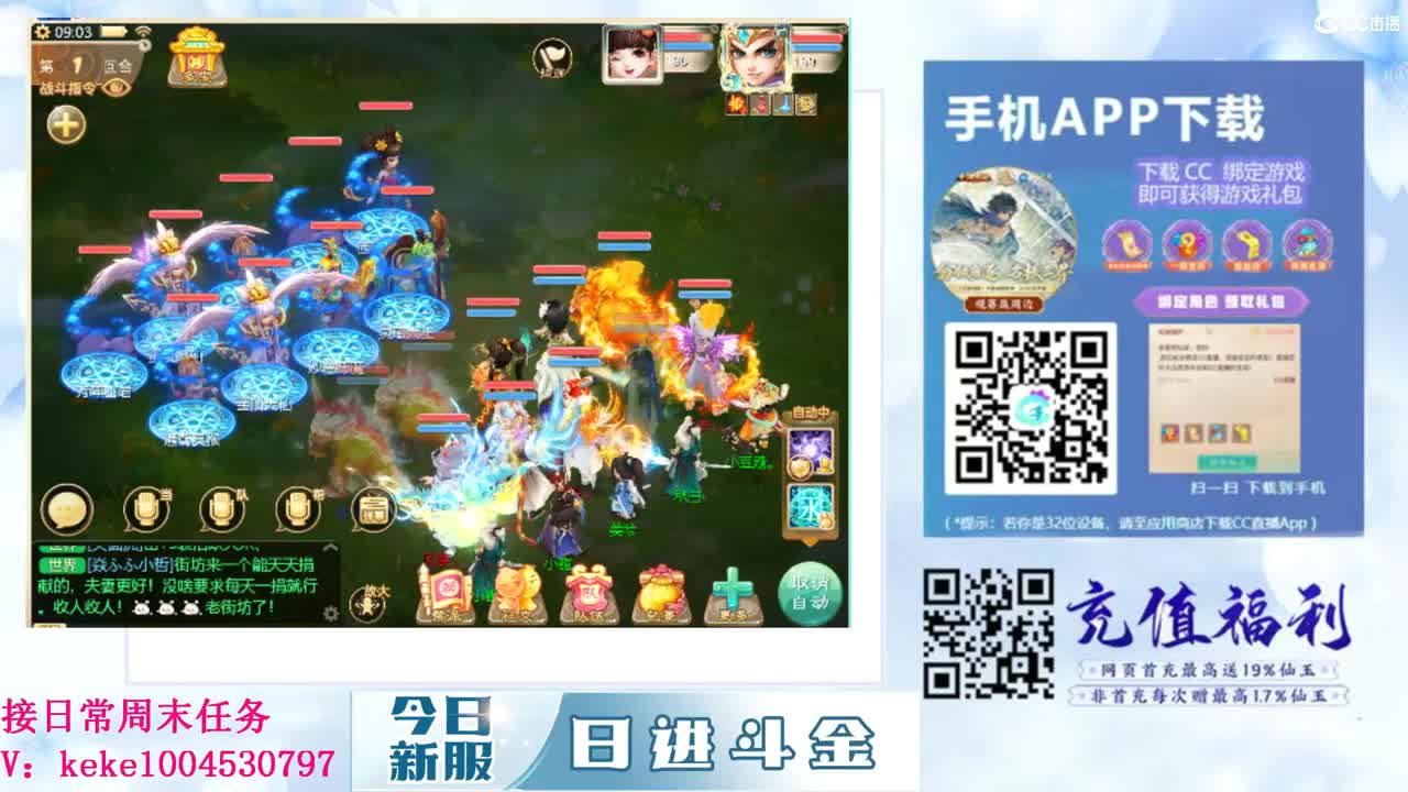 沉浸式直播 第3段