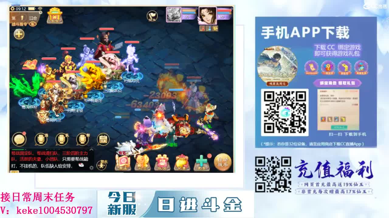 沉浸式直播 第4段