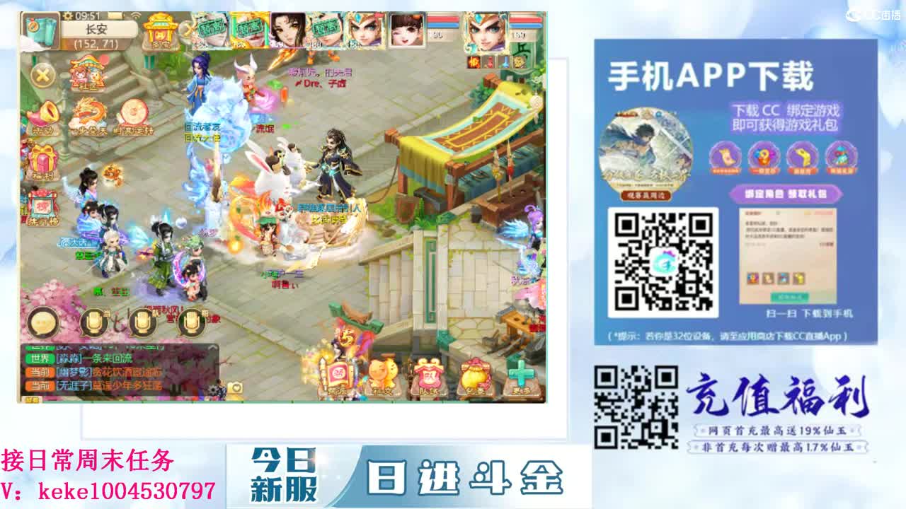 沉浸式直播 第5段