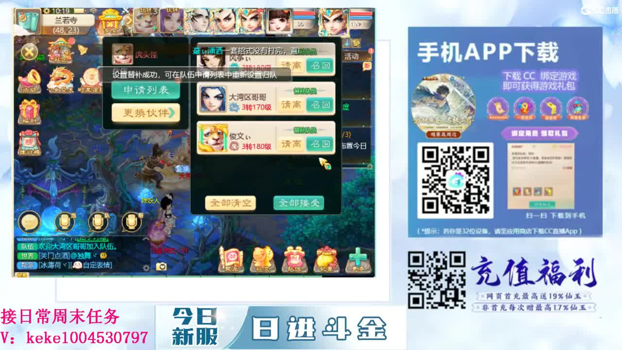 沉浸式直播 第6段