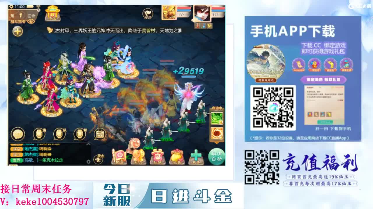 沉浸式直播 第7段