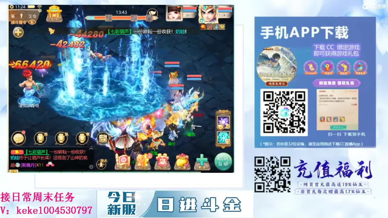 沉浸式直播 第8段