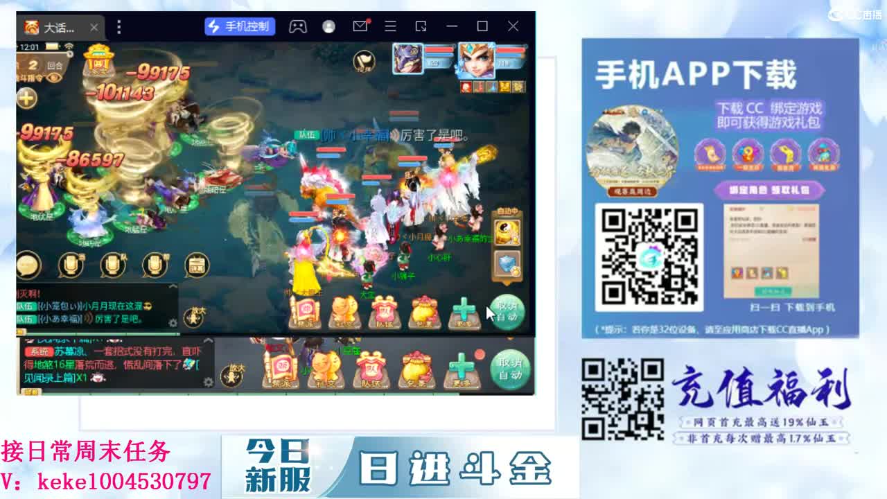 沉浸式直播 第9段