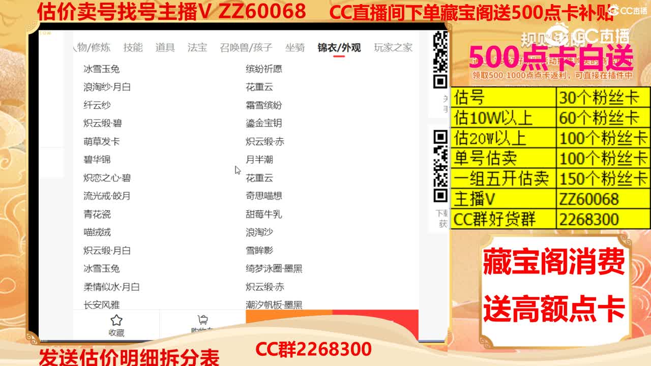 【主播点评】77755777