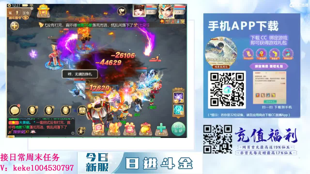 沉浸式直播 第10段