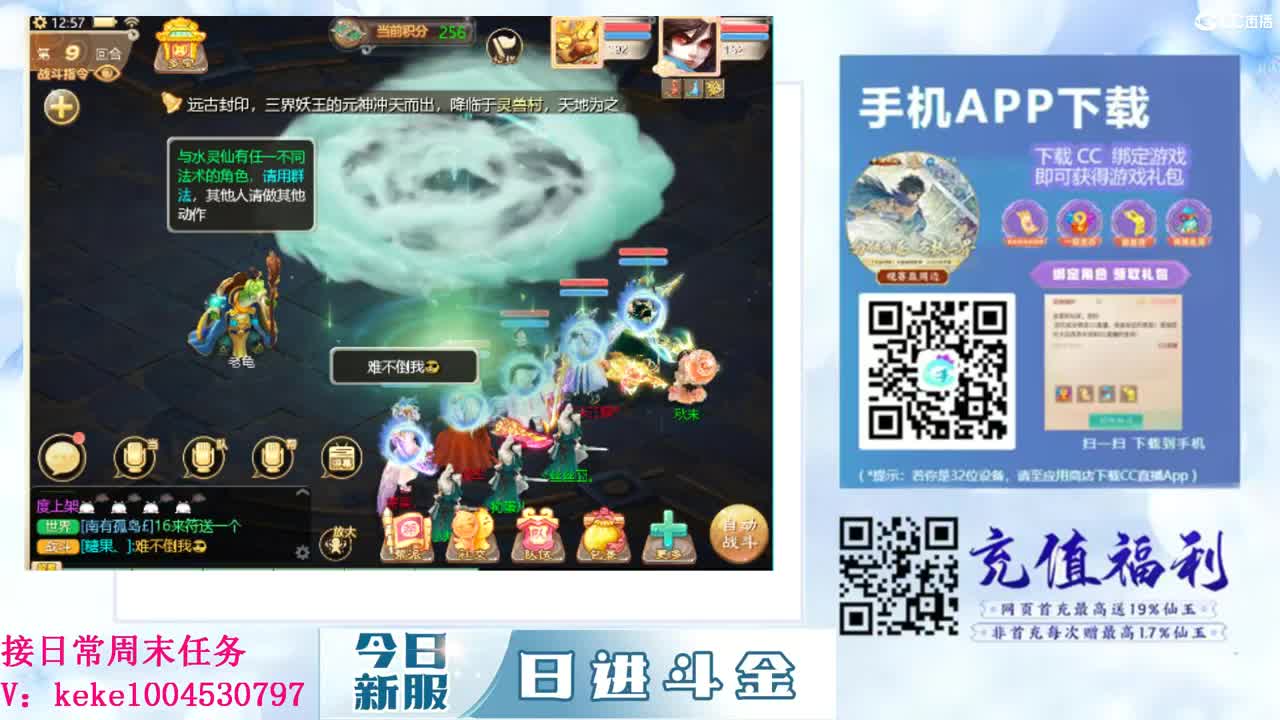 沉浸式直播 第11段